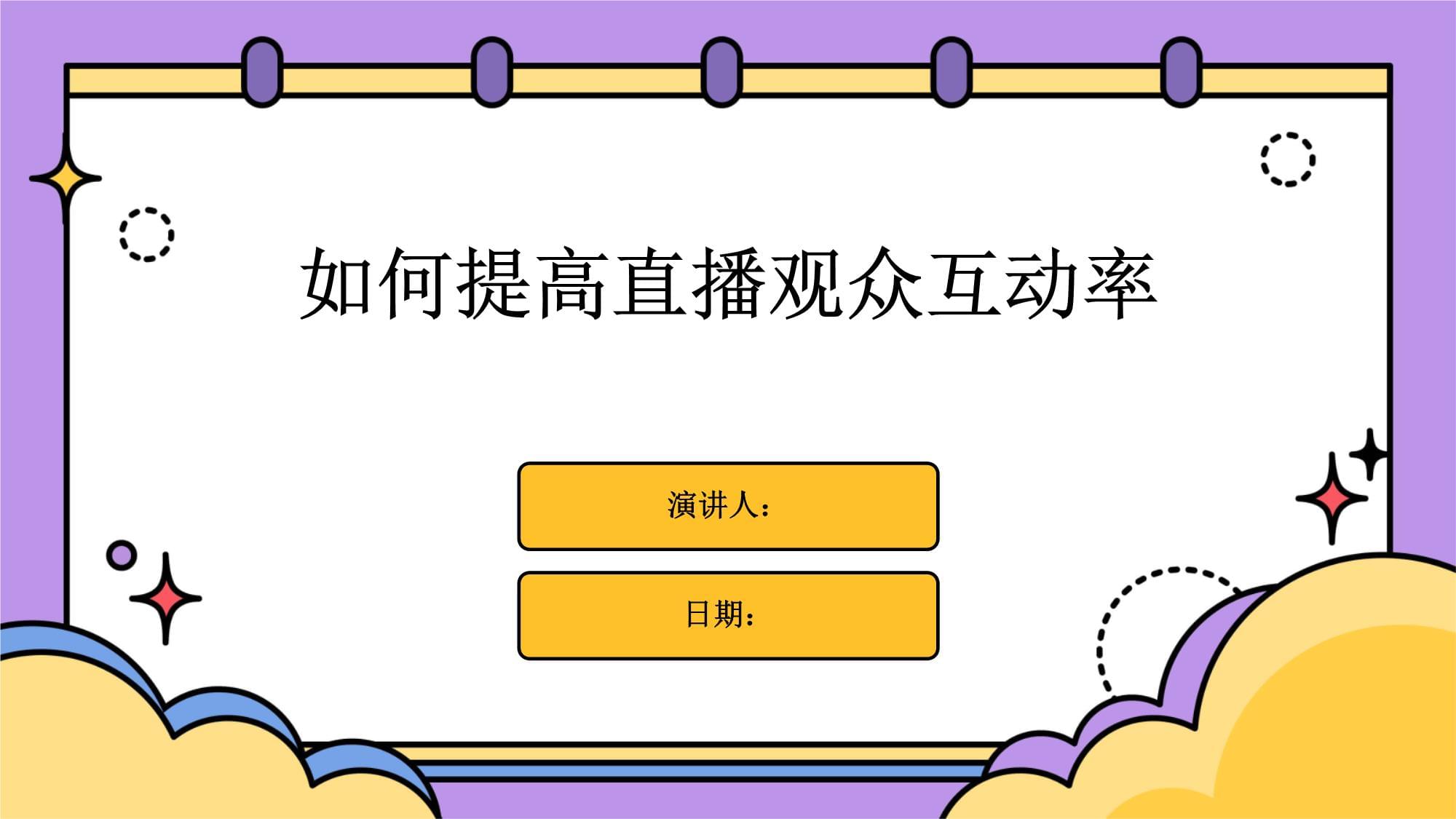 kaiyun官方网站-视频直播+互动投票，提升观众体验新高度的简单介绍