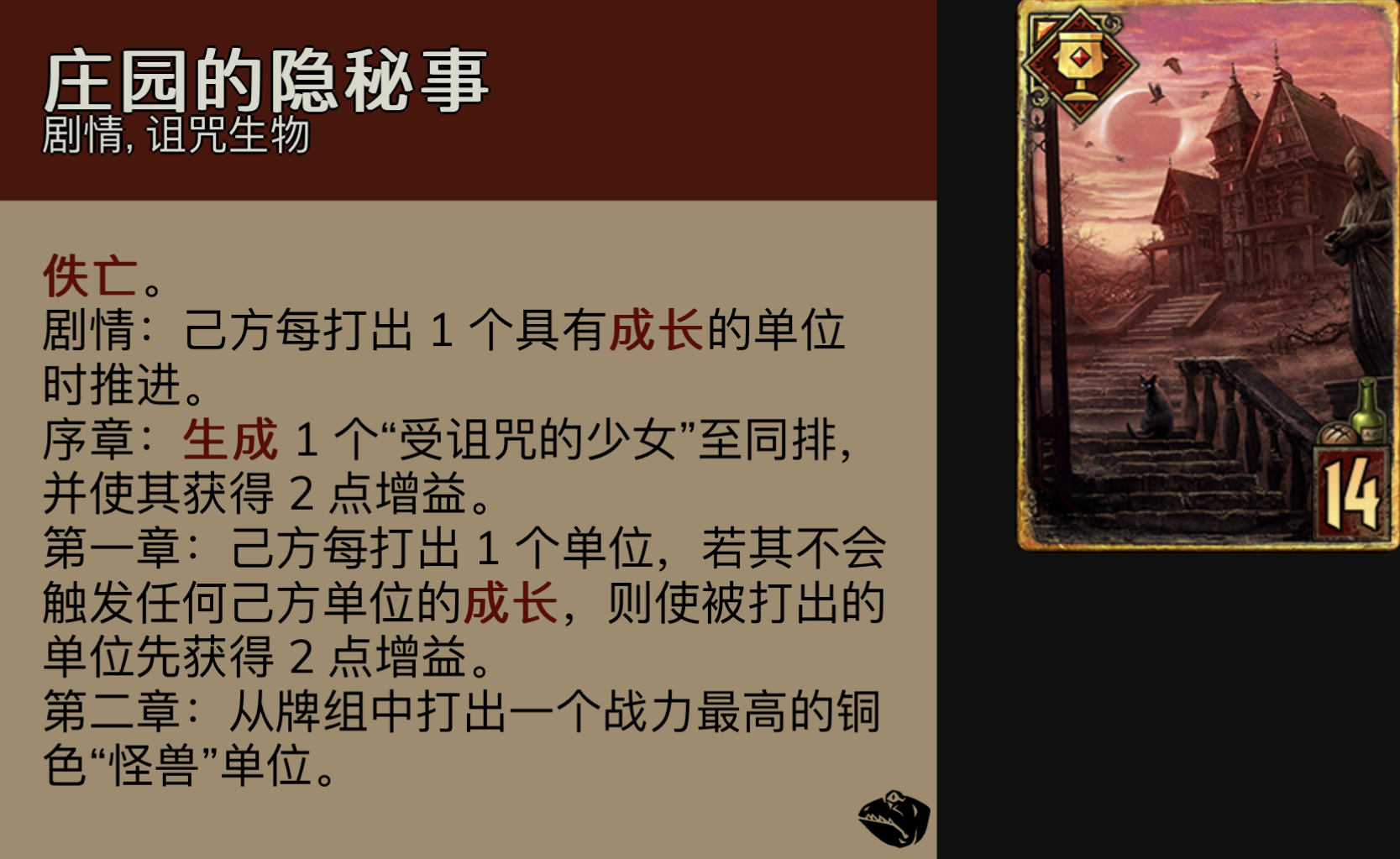 包含中立分析：本赛季最值得关注的战术创新的词条