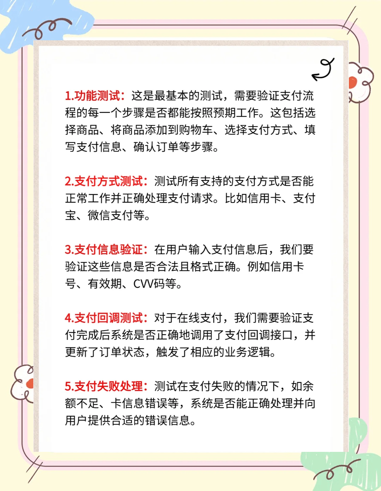 游戏测试流程的完善：质量保证与用户体验的简单介绍
