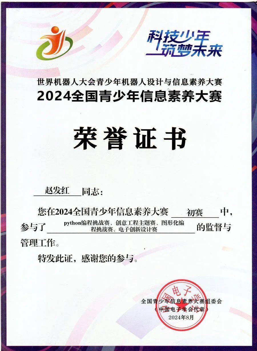 数字体育平台助力青少年科学训练，提升比赛成果