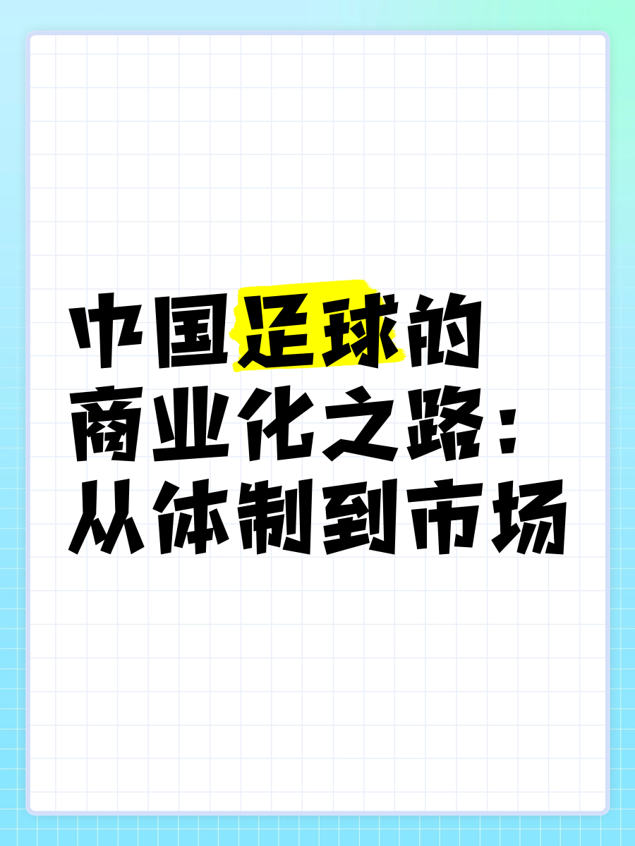 开云·体育官网-关于“足球+旅游+文化”融合产业研究院在行业内建立示范作用的信息